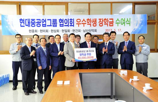 현대重그룹 협력회사, 17년째 지역 학생에 장학금 